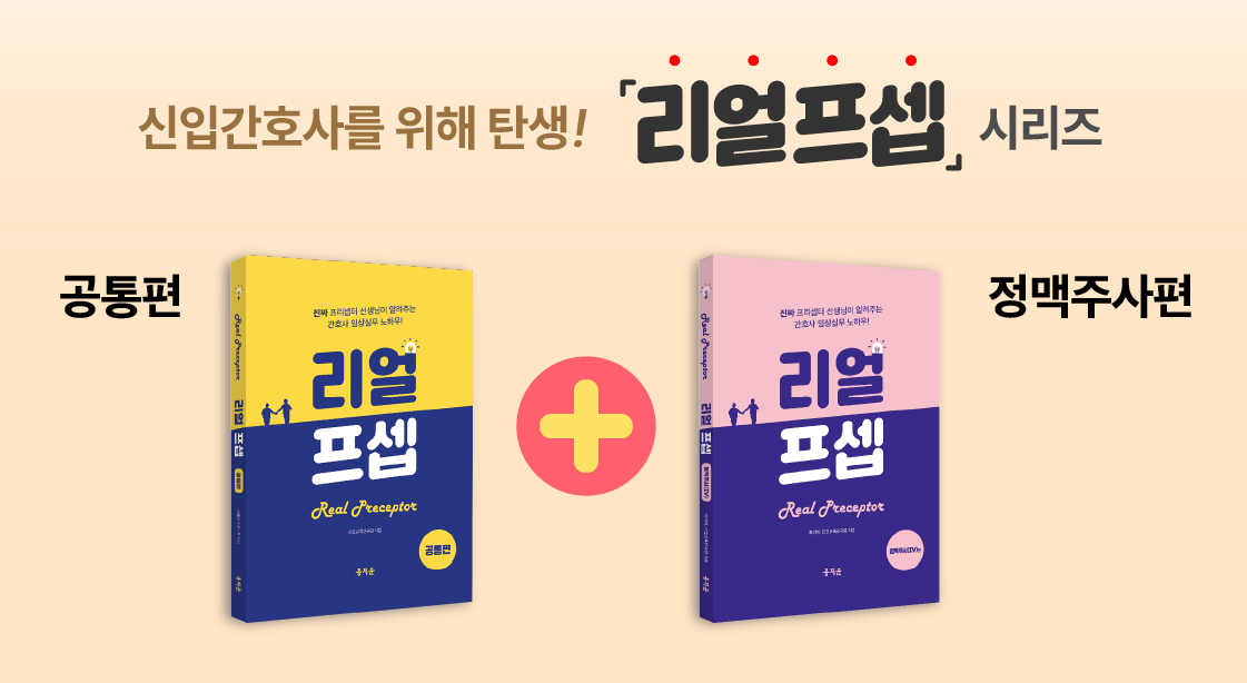 약물편 SNS_공통 정맥주사.png